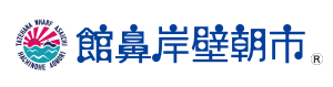 館鼻岸壁朝市 公式ホームページ