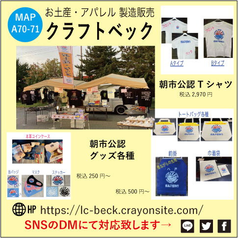 クラフトベック